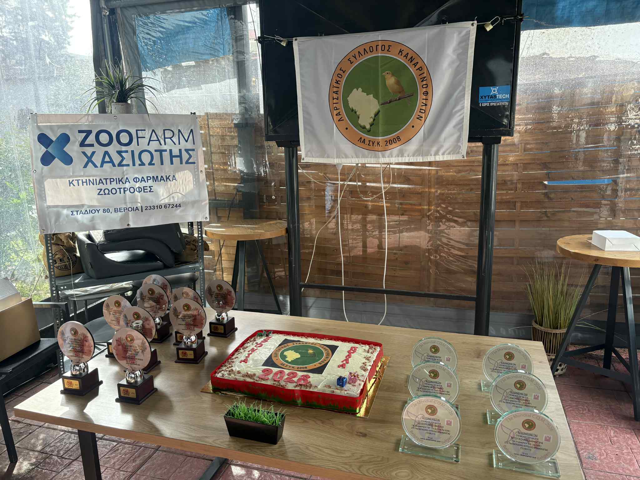 Κοπή πίτας 2026 Βραβεύσεις